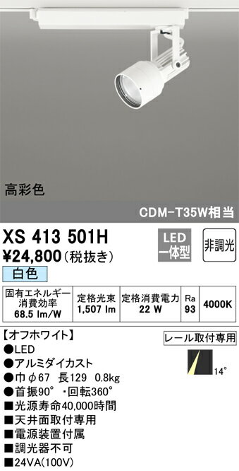 ǥåXS413501HLEDݥåȥ饤 