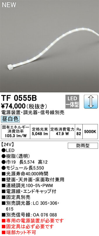 乐天商城 - オーデリック　TF0555B　LED間接照明 【受注生産品】【TL0555B の後継品】 Σ