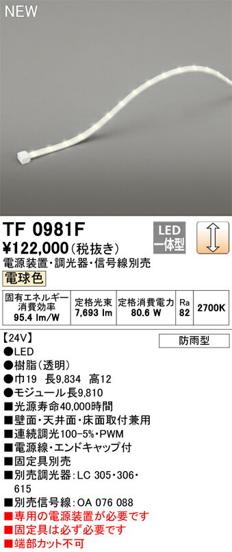 ※画像はイメージです。代表写真の場合があります。 ※商品のお問い合わせは下記よりお願いいたします。 【オーデリック株式会社 カスタマーサービス】 　電話：03-3332-1123 　受付時間：午前9時から午後5時30分まで(土日祝日を除く平日) 　お電話による在庫確認・ご注文は行なっておりません。