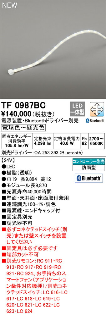 ※画像はイメージです。代表写真の場合があります。 ※商品のお問い合わせは下記よりお願いいたします。 【オーデリック株式会社 カスタマーサービス】 　電話：03-3332-1123 　受付時間：午前9時から午後5時30分まで(土日祝日を除く平日) 　お電話による在庫確認・ご注文は行なっておりません。