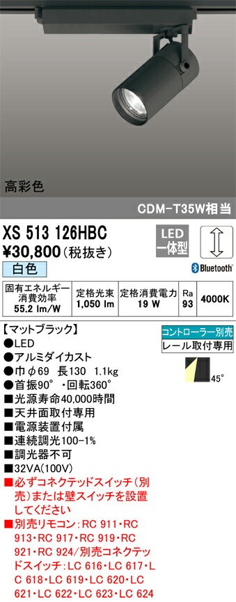 オーデリック　XS513126HBC　LEDスポットライト Σ