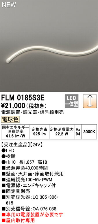 ǥåFLM0185S3ELEDܾ 