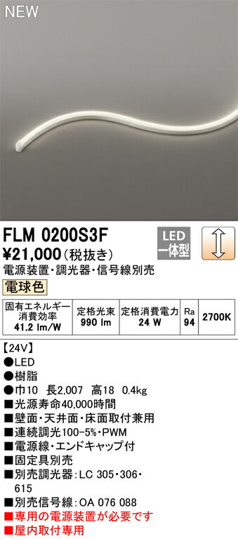 ǥåFLM0200S3FLEDܾ 