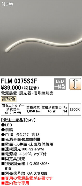 ǥåFLM0375S3FLEDܾ 