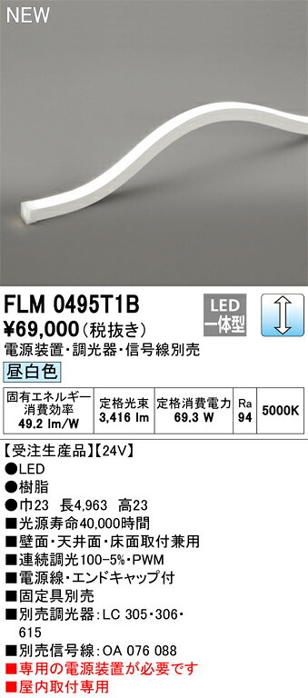 ※画像はイメージです。代表写真の場合があります。 ※商品のお問い合わせは下記よりお願いいたします。 【オーデリック株式会社 カスタマーサービス】 　電話：03-3332-1123 　受付時間：午前9時から午後5時30分まで(土日祝日を除く平日) 　お電話による在庫確認・ご注文は行なっておりません。