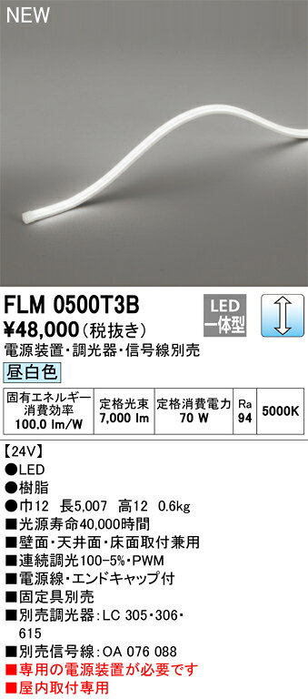 ※画像はイメージです。代表写真の場合があります。 ※商品のお問い合わせは下記よりお願いいたします。 【オーデリック株式会社 カスタマーサービス】 　電話：03-3332-1123 　受付時間：午前9時から午後5時30分まで(土日祝日を除く平日) 　お電話による在庫確認・ご注文は行なっておりません。