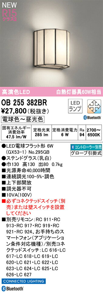乐天商城 - オーデリック　OB255382BR　ランプ別梱包 Σ