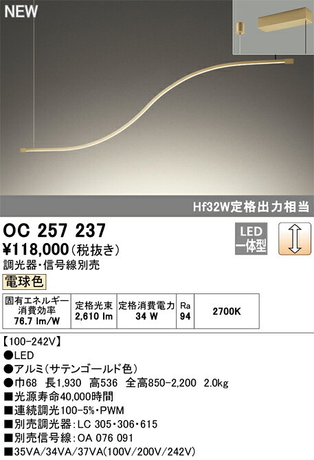 Other - オーデリック　OC257237　LEDシャンデリア Σ