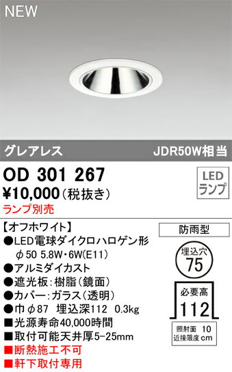 ǥåOD301267LED饤  