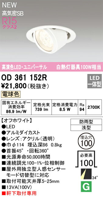 ǥåOD361152RLED饤 