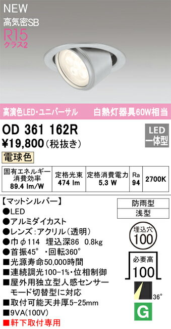 ǥåOD361162RLED饤 