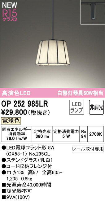 ※画像はイメージです。代表写真の場合があります。 ※商品のお問い合わせは下記よりお願いいたします。 【オーデリック株式会社 カスタマーサービス】 　電話：03-3332-1123 　受付時間：午前9時から午後5時30分まで(土日祝日を除く平日) 　お電話による在庫確認・ご注文は行なっておりません。