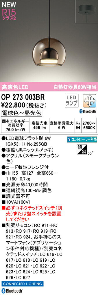 ※画像はイメージです。代表写真の場合があります。 ※商品のお問い合わせは下記よりお願いいたします。 【オーデリック株式会社 カスタマーサービス】 　電話：03-3332-1123 　受付時間：午前9時から午後5時30分まで(土日祝日を除く平日) 　お電話による在庫確認・ご注文は行なっておりません。