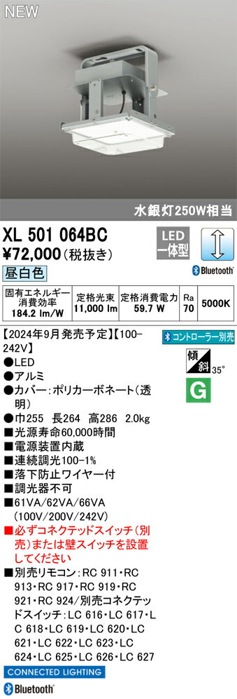 オーデリック　XL501064BC　LEDベースライト Σ