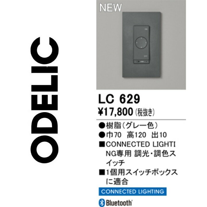 樂天商城 - オーデリック　LC629　壁スイッチ　Σ