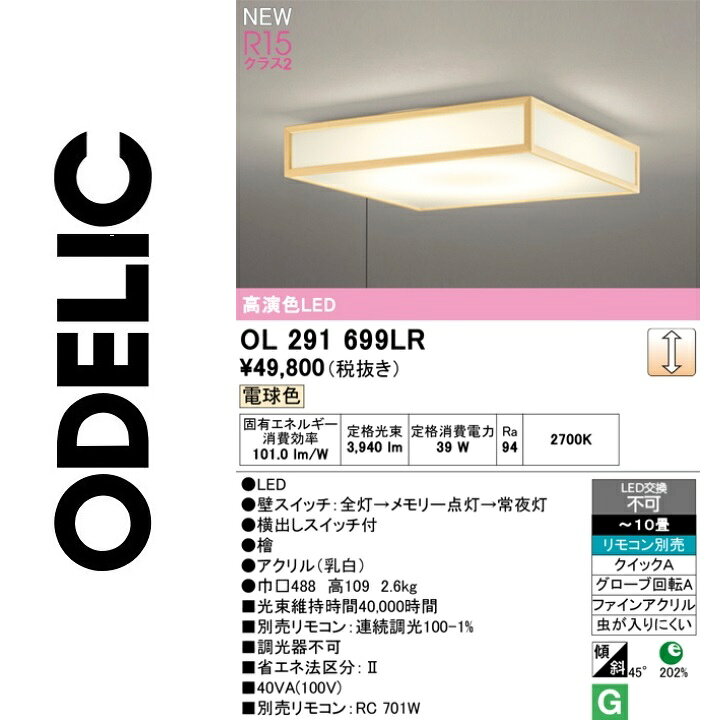 OL291699LR