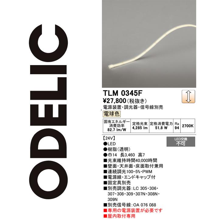 ※画像はイメージです。代表写真の場合があります。 ※商品のお問い合わせは下記よりお願いいたします。 【オーデリック株式会社 カスタマーサービス】 　電話：03-3332-1123 　受付時間：午前9時から午後5時30分まで(土日祝日を除く平日) 　お電話による在庫確認・ご注文は行なっておりません。
