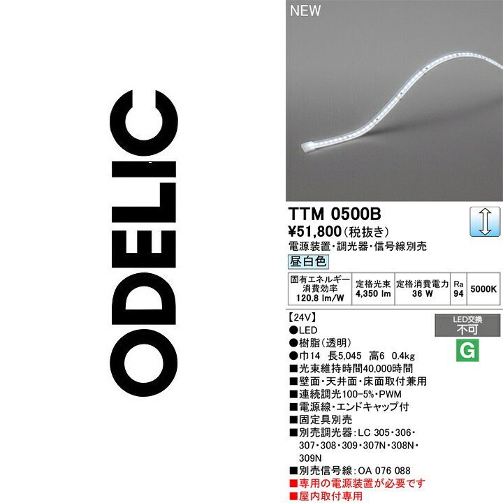※写真はメーカーカタログ掲載のシリーズ代表写真を利用している場合があり、 　本商品の写真とは限りません。 ※商品のお問い合わせは下記よりお願いいたします。 【オーデリック株式会社 カスタマーサービス】 　電話：03-3332-1123 　受付時間：午前9時から午後5時30分まで(土日祝日を除く平日) 　お電話による在庫確認・ご注文は行なっておりません。