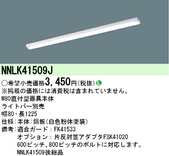 楽天市場】nnlk41509(その他|ライト・照明器具):インテリア 楽天市場】nnlk41509(その他|ライト・照明器具):インテリア