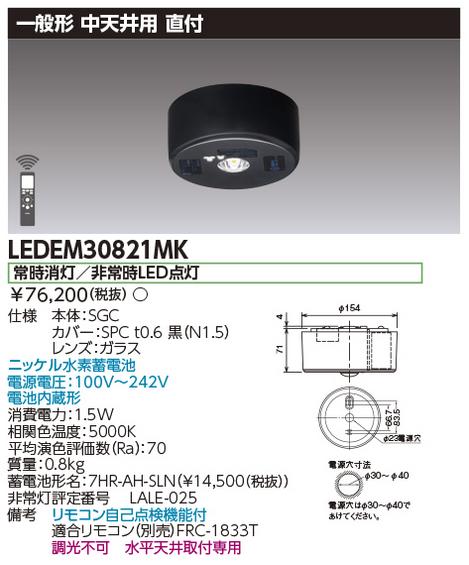 東芝ライテック　LEDJ-10507N-LD9　高天井器具 STD250W LED高天井器具 Σ