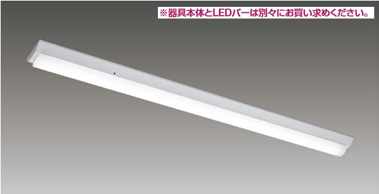 東芝ライテック　LEEM-40694N-HG　LEDバー TENQOO 6900lM 昼白 ハイグレード 40形 LEDバーのみ(商品写真の器具本体は別売) Σ