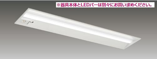 東芝ライテック　LEERJ-43003-LS9　LED非常用照明器具本体 TENQOO 非常灯 40形 埋込 W300 本体のみ(商品写真のランプは別売) Σ