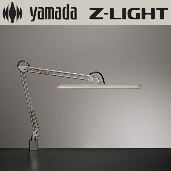 山田照明　Z-10G SL/Z-10GSL　【シルバー】 Z-Light(ゼットライト) LED一体型 昼白色　Σ