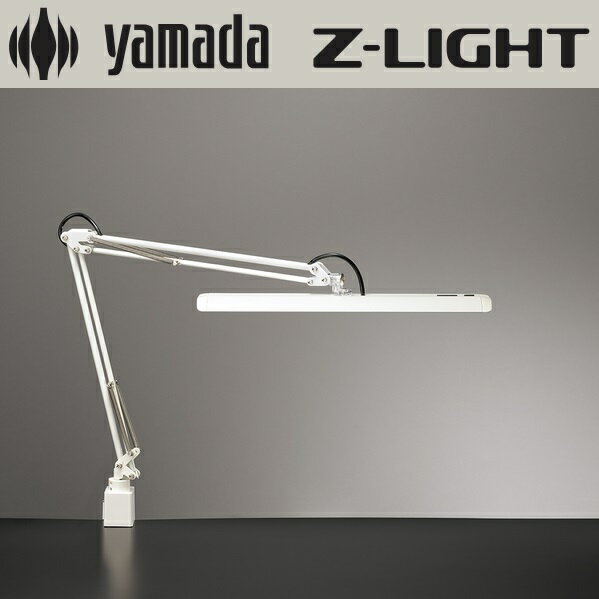 山田照明　Z-10G W/Z-10GW　【ホワイト】 Z-Light(ゼットライト) LED一体型 昼白色　Σ
