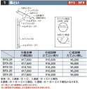 イナバ物置 BYX-25 雨とい【C 追加棟 たてとい無し】 自転車置場オプション【本体同時購入のみ手配可】⇒■