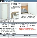 イナバ物置 DAK-HLN ドア(ドアクローザー付)【左吊り元 標準扉差し替え価格】 SMK型オプション ハイルーフ用【本体同時購入のみ手配可】⇒■