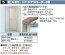 イナバ物置 DBK-HLN 框ドア(ドアクローザー付) 【左吊り元 標準扉差し替え価格】 SMK型オプション ハイルーフ用【本体同時購入のみ手配可】⇒■