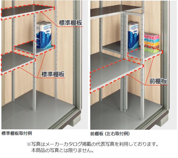 イナバ物置　棚板K73【棚板1枚】[H7-7173]　KMW型オプション 【本体同時購入のみ手配可】⇒■