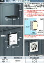 イナバ物置 KDK-FH フード付20cm換気扇取付用パネル DR型オプション ハイルーフ用【本体同時購入のみ手配可】⇒■