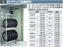 イナバ物置 TFK-3H タイヤラック(扉裏部用) 【壁3枚分 壁面扉用】 共通オプション【本体同時購入のみ手配可】⇒■