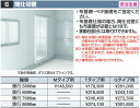 イナバ物置 間仕切壁【奥行 7686mm Gタイプ】 SGN型オプション ジャイアント用 【本体同時購入のみ手配可】⇒■