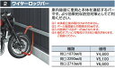 イナバ物置 ワイヤーロックバー【間口 2710mm用】 DM型オプション 【本体同時購入のみ手配可】⇒■