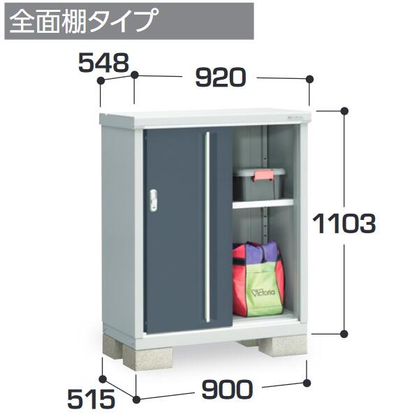 イナバ物置　MJX-095B　MJX シンプリー 収納庫 【全面棚タイプ】【お届け先 関東限定】 ⇒■(4)