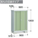 イナバ物置 MJX-095CP MJX シンプリー 収納庫 【長もの収納タイプ】【お届け先 関東限定】 ⇒■