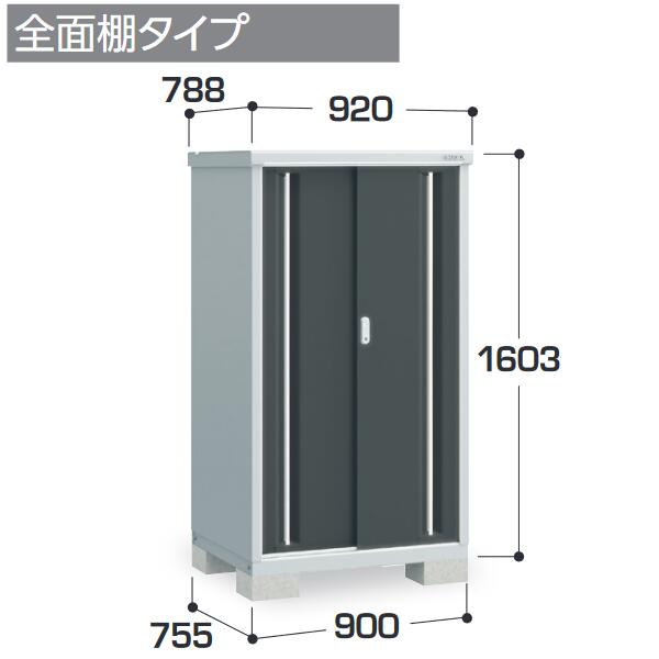 イナバ物置　MJX-097D　MJX シンプリー 収納庫 【全面棚タイプ】【お届け先 関東限定】 ⇒■(4)