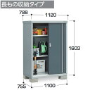 イナバ物置 MJX-117DP MJX シンプリー 収納庫 【長もの収納タイプ】【お届け先 関東限定】 ⇒■(4)