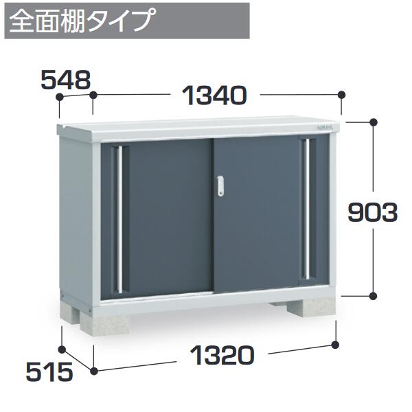 イナバ物置　MJX-135A　MJX シンプリー 収納庫 【全面棚タイプ】【お届け先 関東限定】 ⇒■(4)