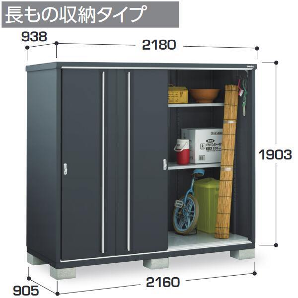 イナバ物置　MJX-219EPF　MJX シンプリー 収納庫 【長もの収納タイプ】 フランネルグレー【お届け先 関東限定】 ⇒■