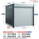 イナバ物置 DM-2630HDB ARCIAFIT アルシアフィット バイクガレージ バイク保管庫 TypeB 【一般型】【お届け先 関東限定】 ⇒■
