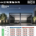 イナバ物置 DR-3157HPC-2 【2連棟 ハイルーフ】【一般型】 デザイナーズガレージ 車庫 倉庫 アルシア TypeC 【お届け先 関東限定】 ⇒■