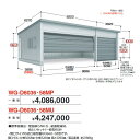 イナバ物置 WG-D3660・58MU TAFRAGE タフレージ 電動開閉ガレージ オーバースライド 3台収納タイプ 【多雪型】【お届け先 関東限定】 ⇒■