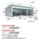 イナバ物置 WG-D3660・66MU TAFRAGE タフレージ 電動開閉ガレージ オーバースライド 3台収納タイプ 【多雪型】【お届け先 関東限定】 ⇒■