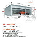 イナバ物置 WG-D3660・76MP TAFRAGE タフレージ 電動開閉ガレージ オーバースライド 3台収納タイプ 【一般型】【お届け先 関東限定】 ⇒■