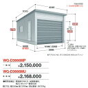 イナバ物置 WG-D3666MU TAFRAGE タフレージ 電動開閉ガレージ オーバースライド 1台収納タイプ 【多雪型】【お届け先 関東限定】 ⇒■