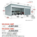 イナバ物置 WG-D5436・58MU TAFRAGE タフレージ 電動開閉ガレージ オーバースライド 3台収納タイプ 【多雪型】【お届け先 関東限定】 ⇒■