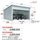イナバ物置 WG-D5466MU TAFRAGE タフレージ 電動開閉ガレージ オーバースライド 2台収納タイプ 【多雪型】【お届け先 関東限定】 ⇒■